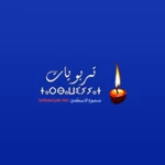 تربويات - tarbawiyat android application logo